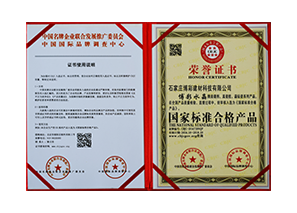 國家標準合格產(chǎn)品